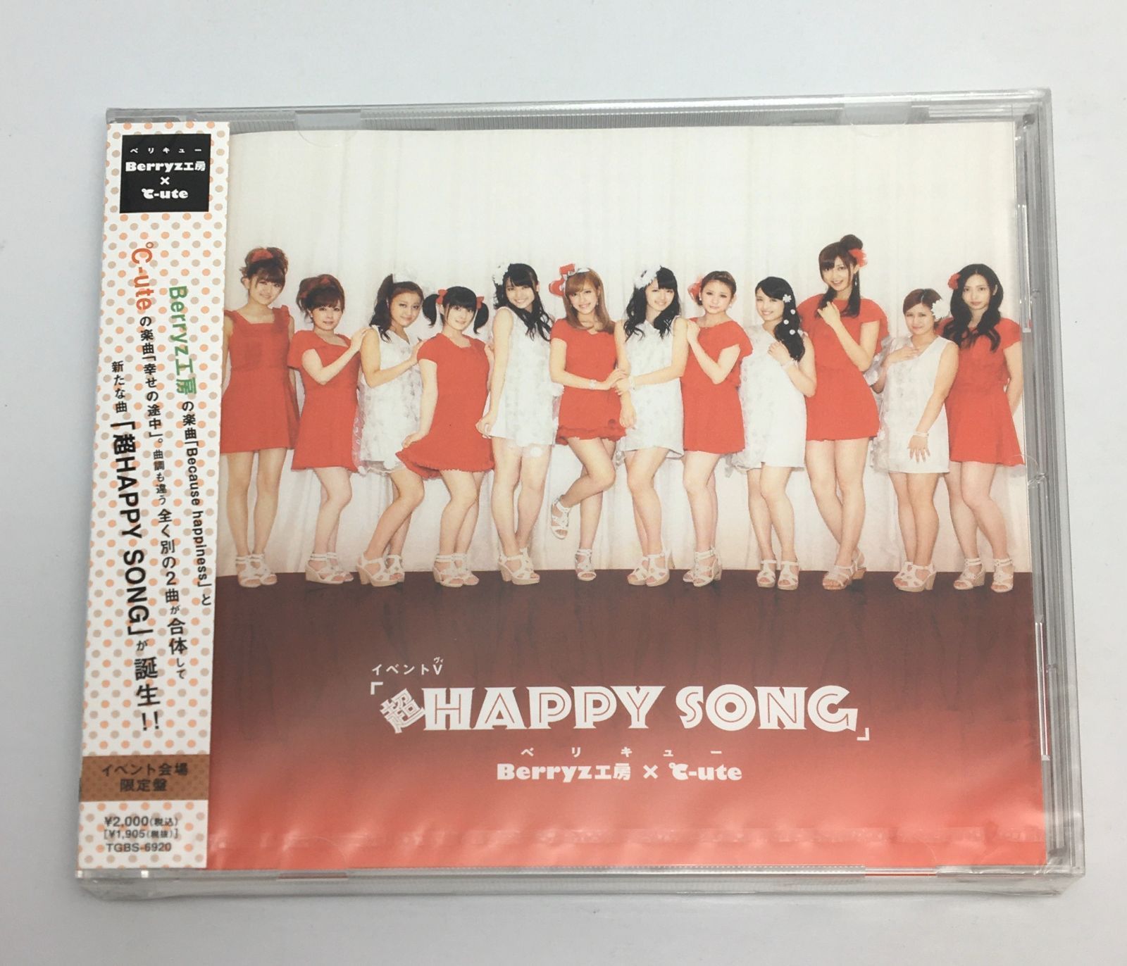 【未開封】Berryz工房/℃-ute/ベリキュー! vol.1～vol.8 Amazon.co.jp: ベリキュー! vol.8~ウラベリキュー!~ [DVD