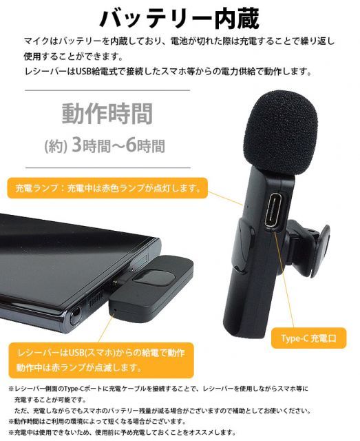 ワイヤレスマイク-ピンマイク USB Type-C ワイヤレス ピンマイク Type-C レシーバー付属 無指向性 全指向性