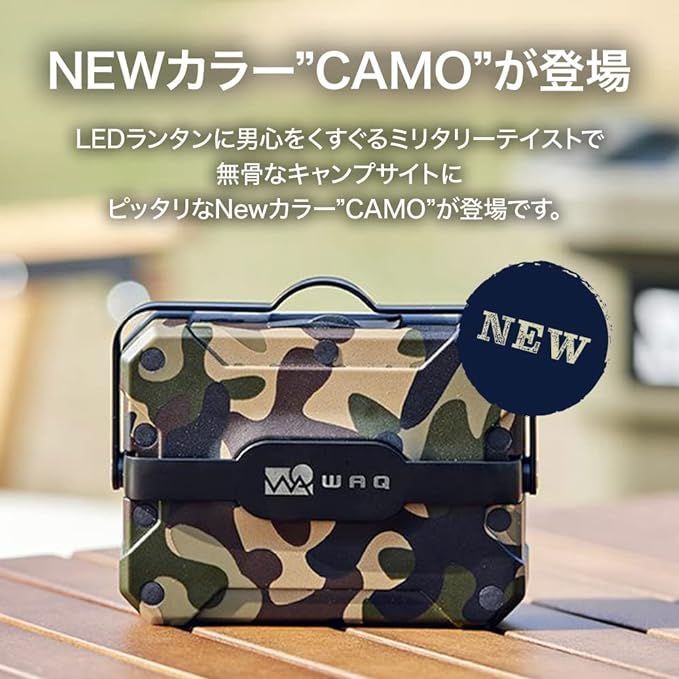 WAQ LEDランタン 2 暖色 電球色 昼光色 USB充電式CAMO(カモフラ