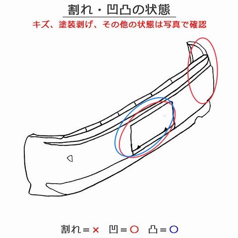 プリウス 50系/ZVW50/ZVW51/ZVW55 純正 後期 リア バンパー 52159 
