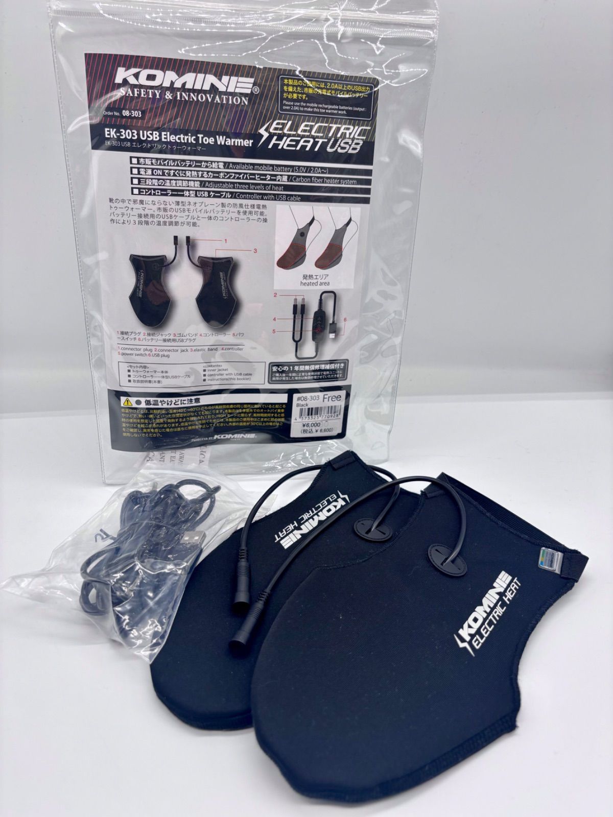 KOMINE コミネ　エレクトリックトゥーウォーマー　EK-303  バイク　USB 足用　防風仕様　電熱　荏原町店