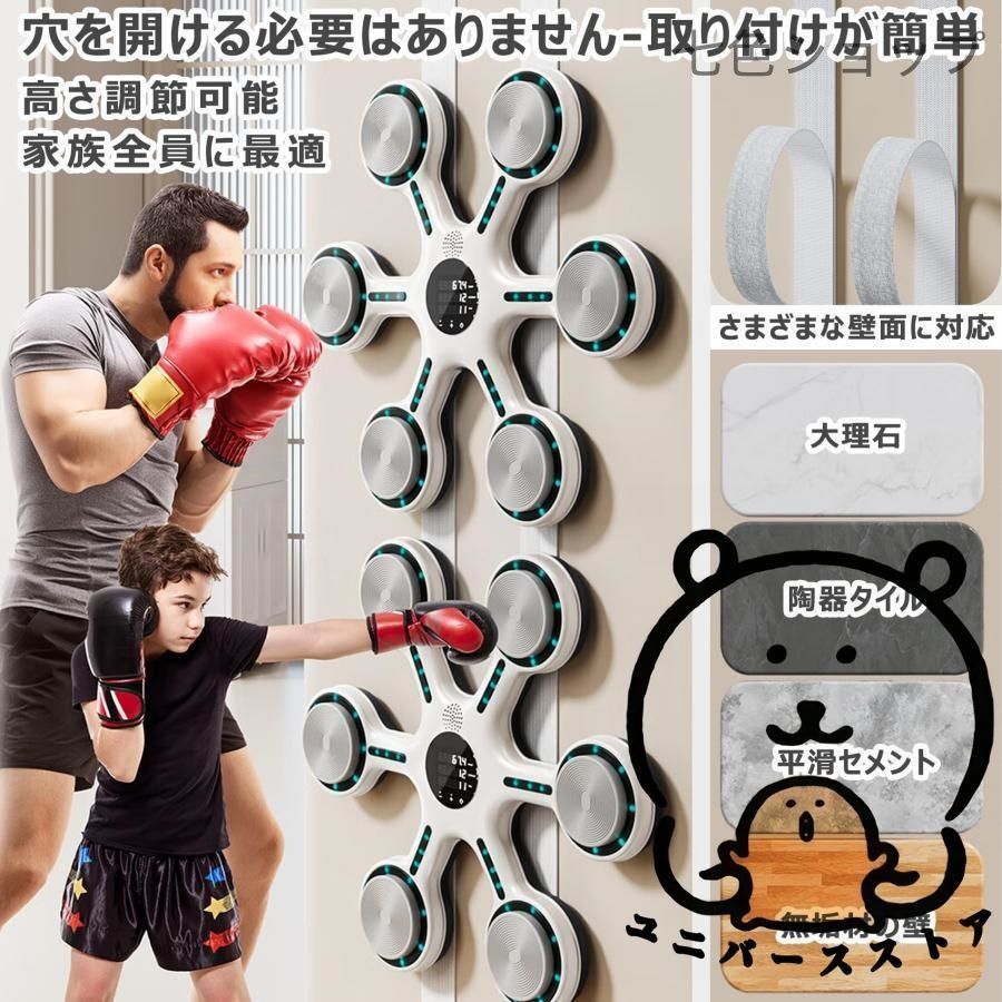 ミュージカルボクシングマシン壁掛け ボクシング