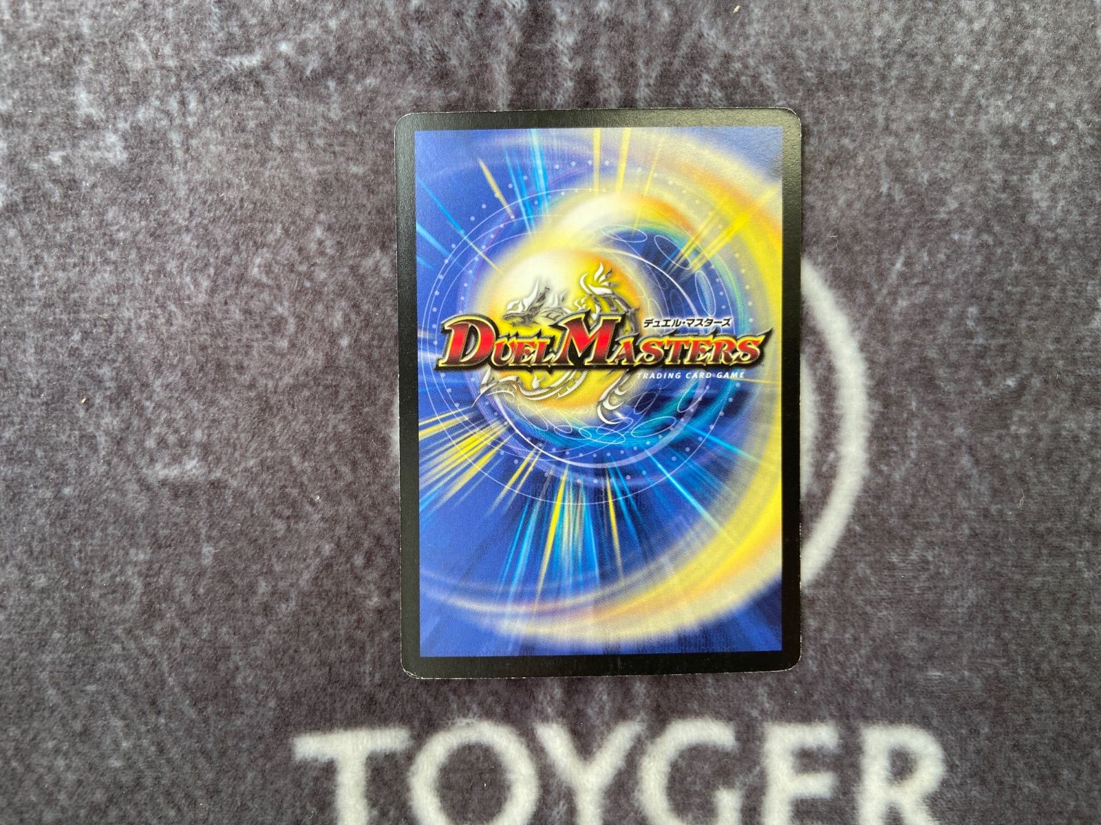 【限定値下げ‼️】暗黒王デス・フェニックス 初期　デュエマ PSA8】暗黒破壊神デス・フェニックス 初期の通販 デランデ