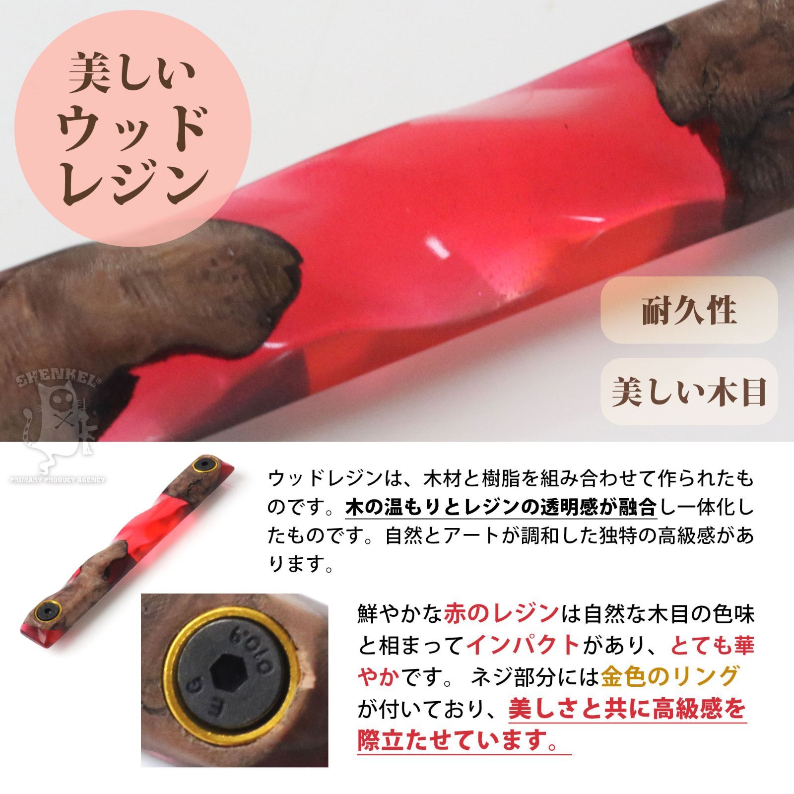 【一点物】SHENKEL 木製 ウッドレジン レイルカバー M-Lok用 赤 レールカバー ニス加工 リング付き ウォールナット 11cm  右利き用 ハンドガードカバー 日本製