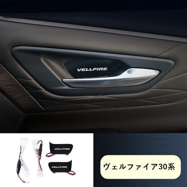 インナードアハンドルイルミ インサイド