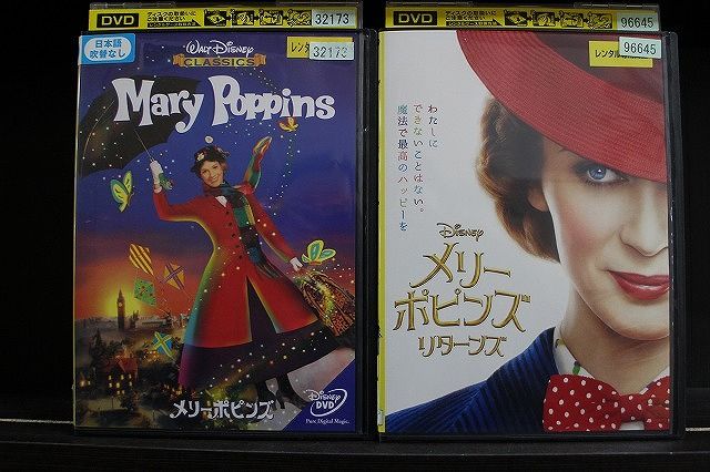DVD メリーポピンズ + リターンズ 2本セット ※ケース無し発送