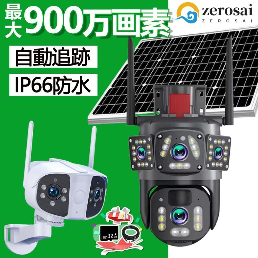 防犯カメラ wifi 屋外 監視カメラ 家庭用 業務用 広角 防水 900万画素 1080p 見守り 遠隔監視 警報通知 音声通話 夜間撮影 動作検知 高性能 実家 高齢者 ULnt611