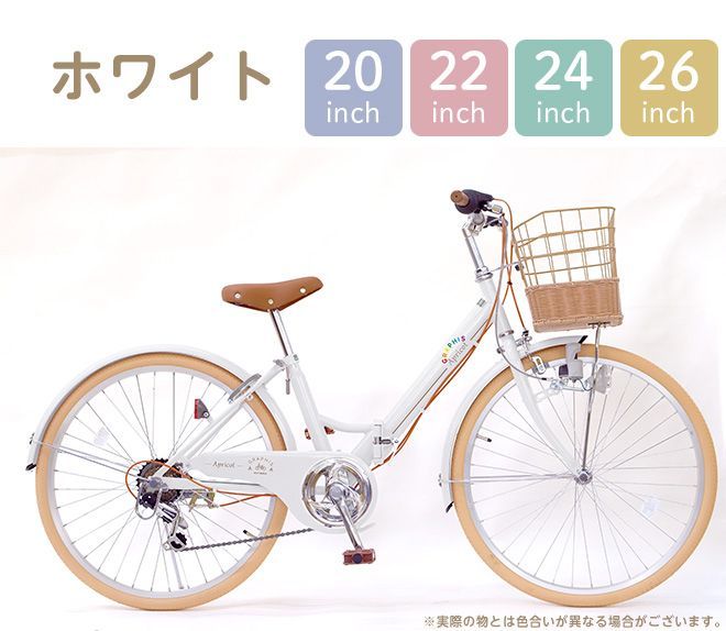 16インチ　子供用自転車 クリーム色 あさひ（自転車） 「クリーム」Cream Kids（クリーム キッズ