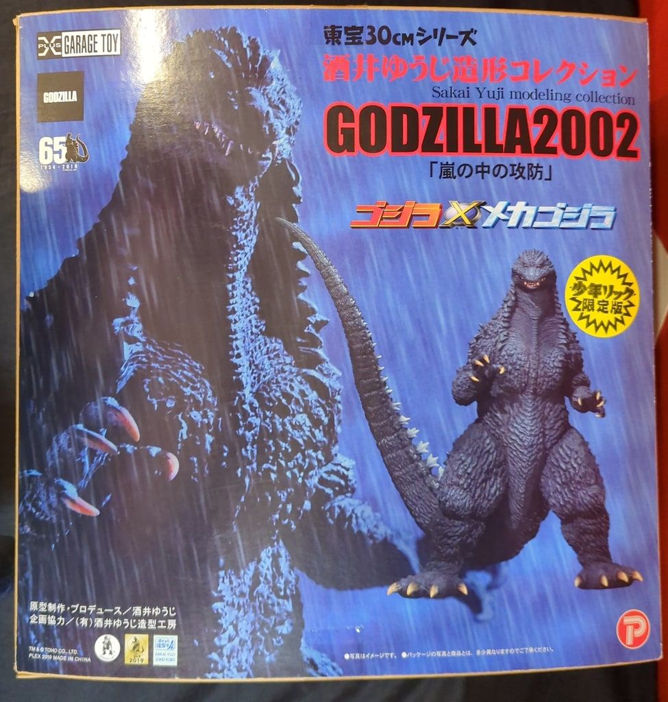 エクスプラス 東宝30cmシリーズ 酒井ゆうじ造形コレクション ゴジラ2002 嵐の中の攻防 少年リック 版