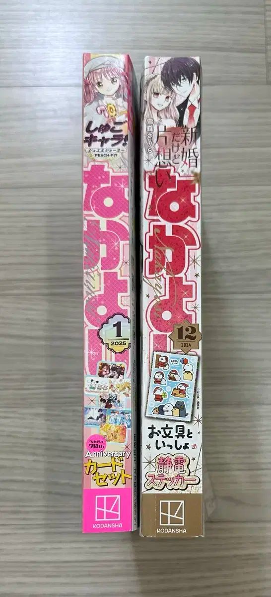 なかよし　まとめ売り なかよし 雑誌 まとめ売り - メルカリ