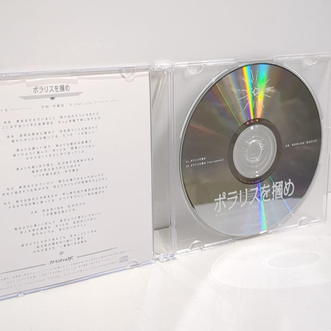 空色作戦 DEMO CD シノダナオキ 衝動的の人 花火うき 東方 同人 CD