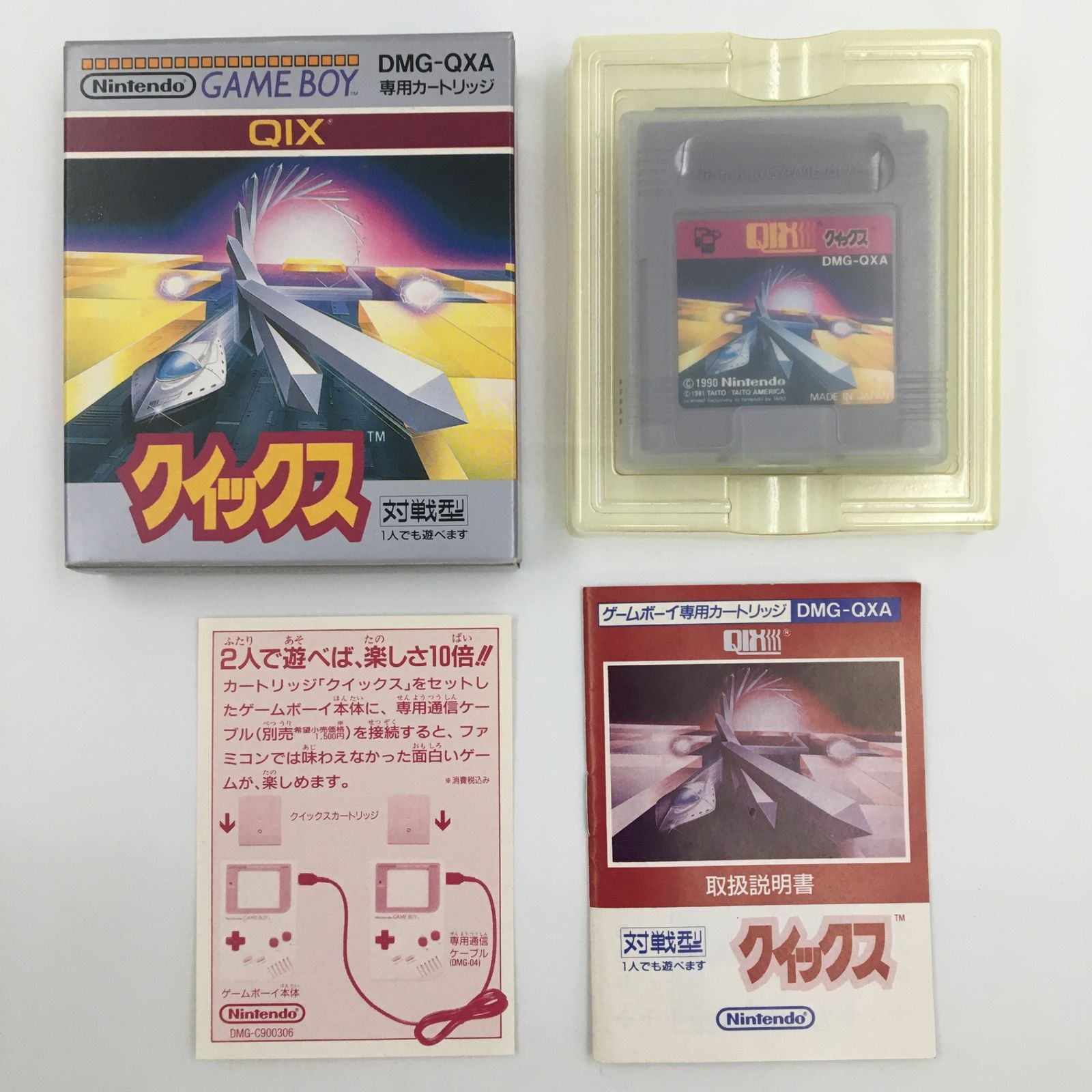 ゲームボーイ クイックス - 任天堂 Yahoo!オークション GB