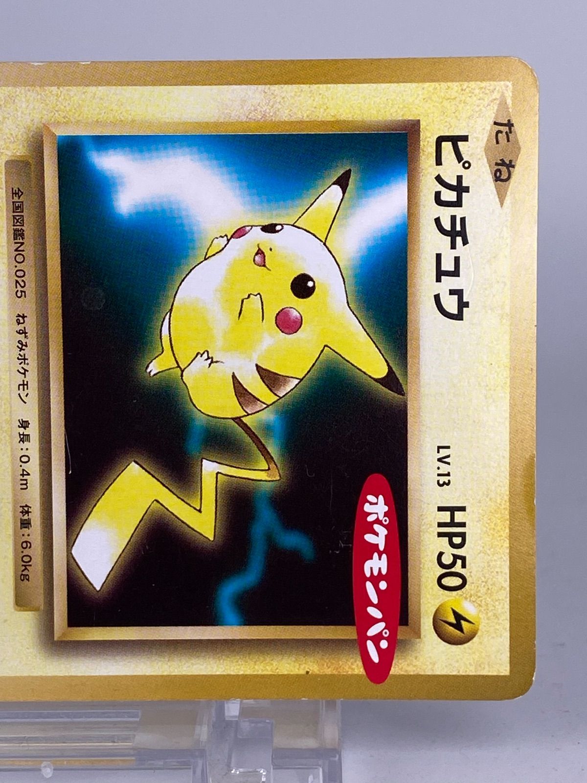 漫才ごっこ ピカチュウ プロモ 407/PM-P PSA10】 漫才ごっこピカチュウ (プロモ) {407/SM-P} [SM] - magi
