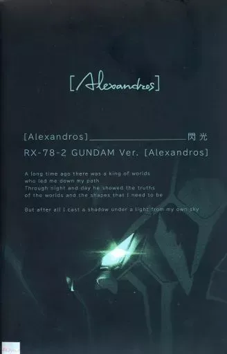 2026年最新】[alexandros] 閃光の人気アイテム - メルカリ