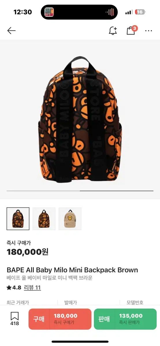 A BATHING APE ベビー マイロ ミニ リュック org.jpg