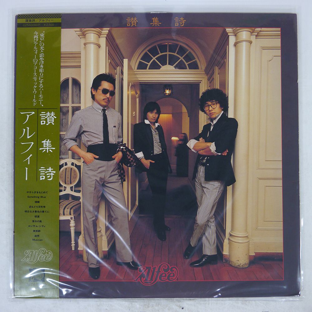 ※美品【ECPM-93 JPN国内オリジナル帯付きレコード】スライ Yahoo!オークション -「スライ ストーン」(レコード) の落札相場