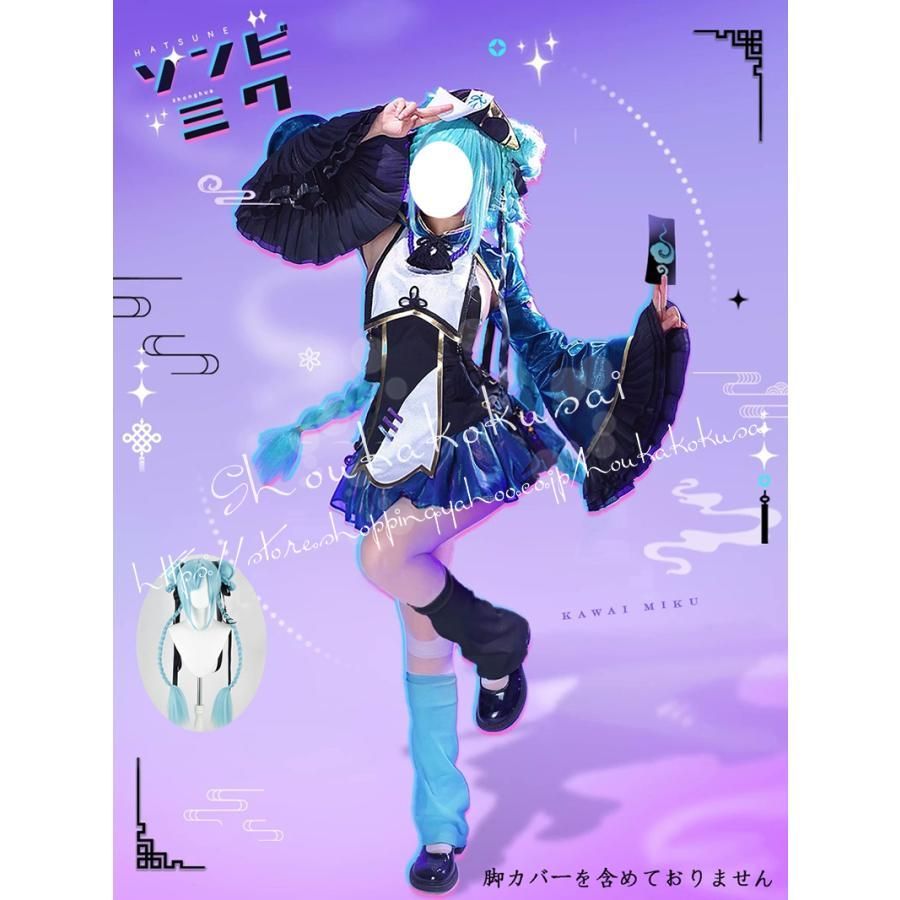 初音ミク 小さなゾンビ コスプレ 衣装 ハロウィン クリスマス イベント コスチューム 変装活動 仮装