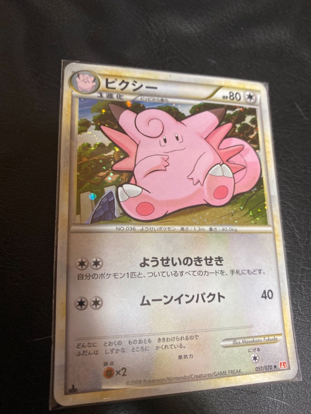 メルカリshops ポケモンカードピクシー