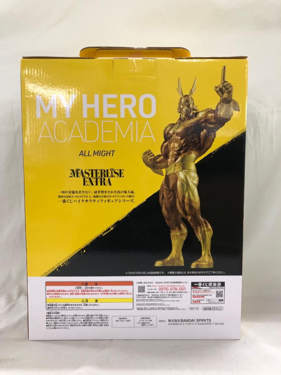一番くじヒロアカ　オールマイト MASTERLISE EXTRA ゴールドVer ヒロアカ 一番くじ ラストワン オールマイト ゴールドver