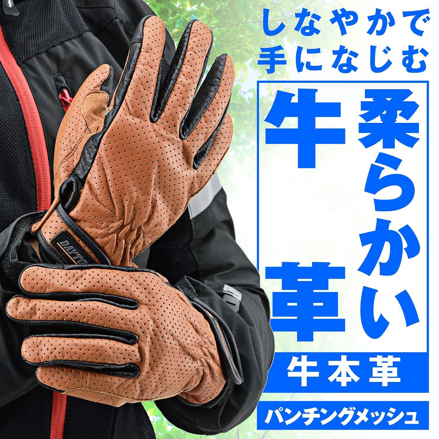 【特価商品】ブラウン HBG-129 スタンダードグローブ パンチングメッシュ Lサイズ カウレザー スマホ対応 本革(牛革) 春夏秋 18905 グローブ バイク用 デイトナ(Daytona)