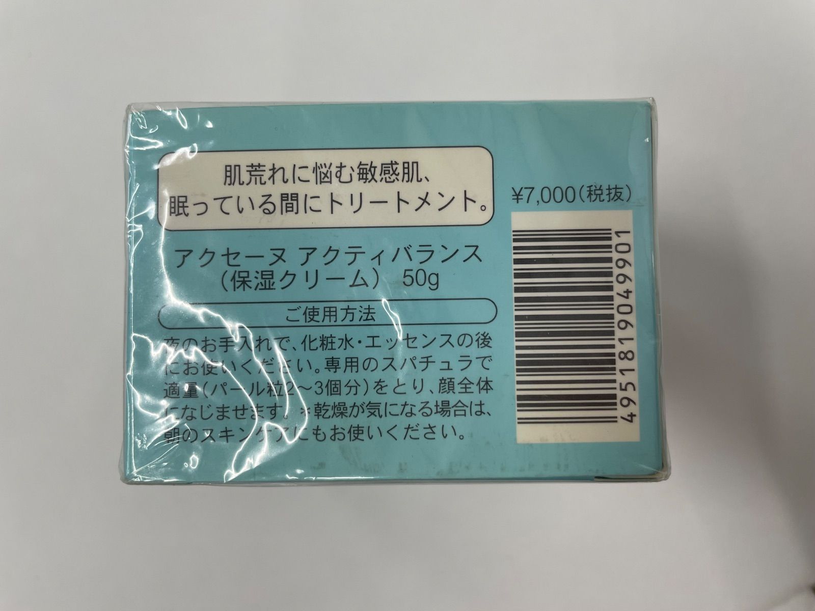 S2641 ACSEINE アクセーヌ Actibalance アクティバランス（保湿 