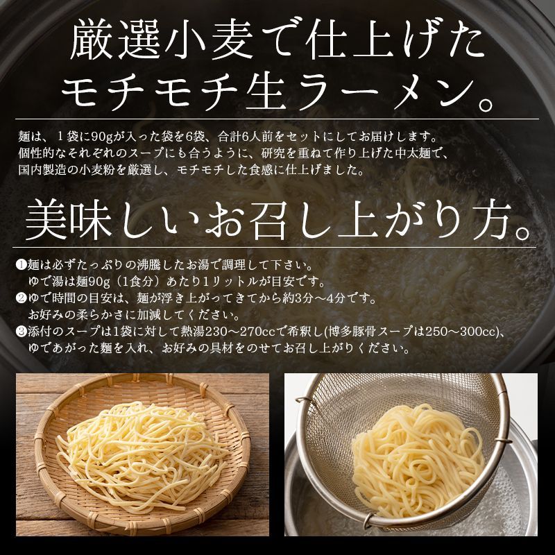 ご当地 ラーメン 6種類 セット 食べ比べ 90g×6袋 らーめん 拉麺 ※具材は含まれておりません 札幌 味噌 旭川 醤油 鹿児島 鮪 新大久保  ユッケジャン 函館 黄金塩 博多 豚骨【2週間前後で発送】 メルカリ