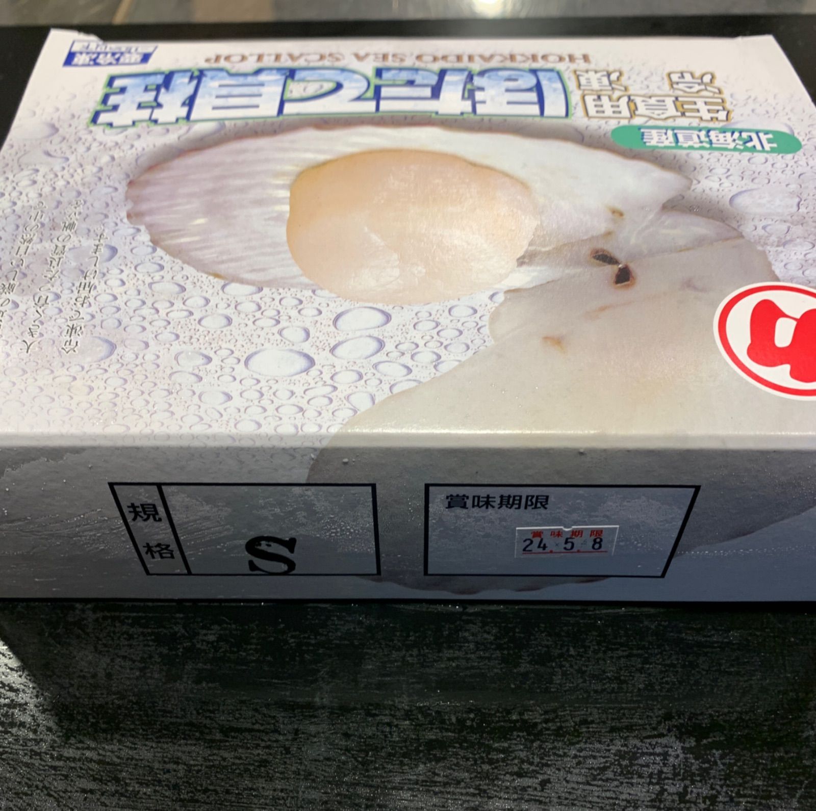 ⭐️北海道産 ほたて貝柱(冷凍)1Kg ( S 約31〜35粒)⭐️  お刺身用-2