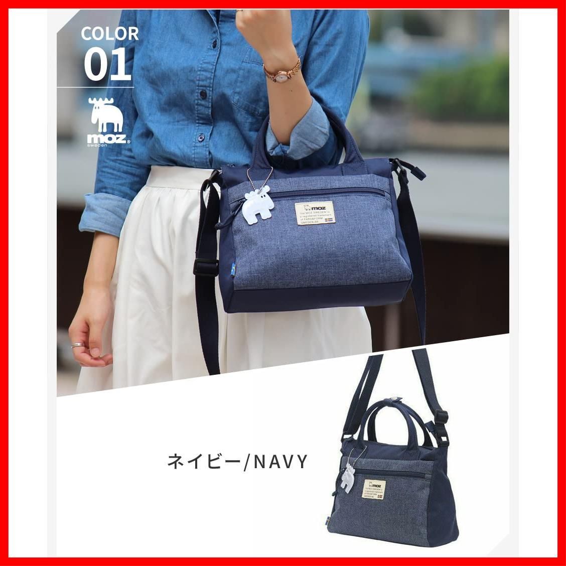 カジュアルバッグ モズ
