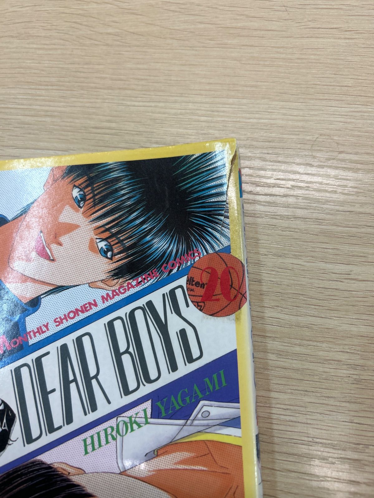 DEAR BOYS 全巻（全23巻セット・完結）八神ひろき[9_1262]【00