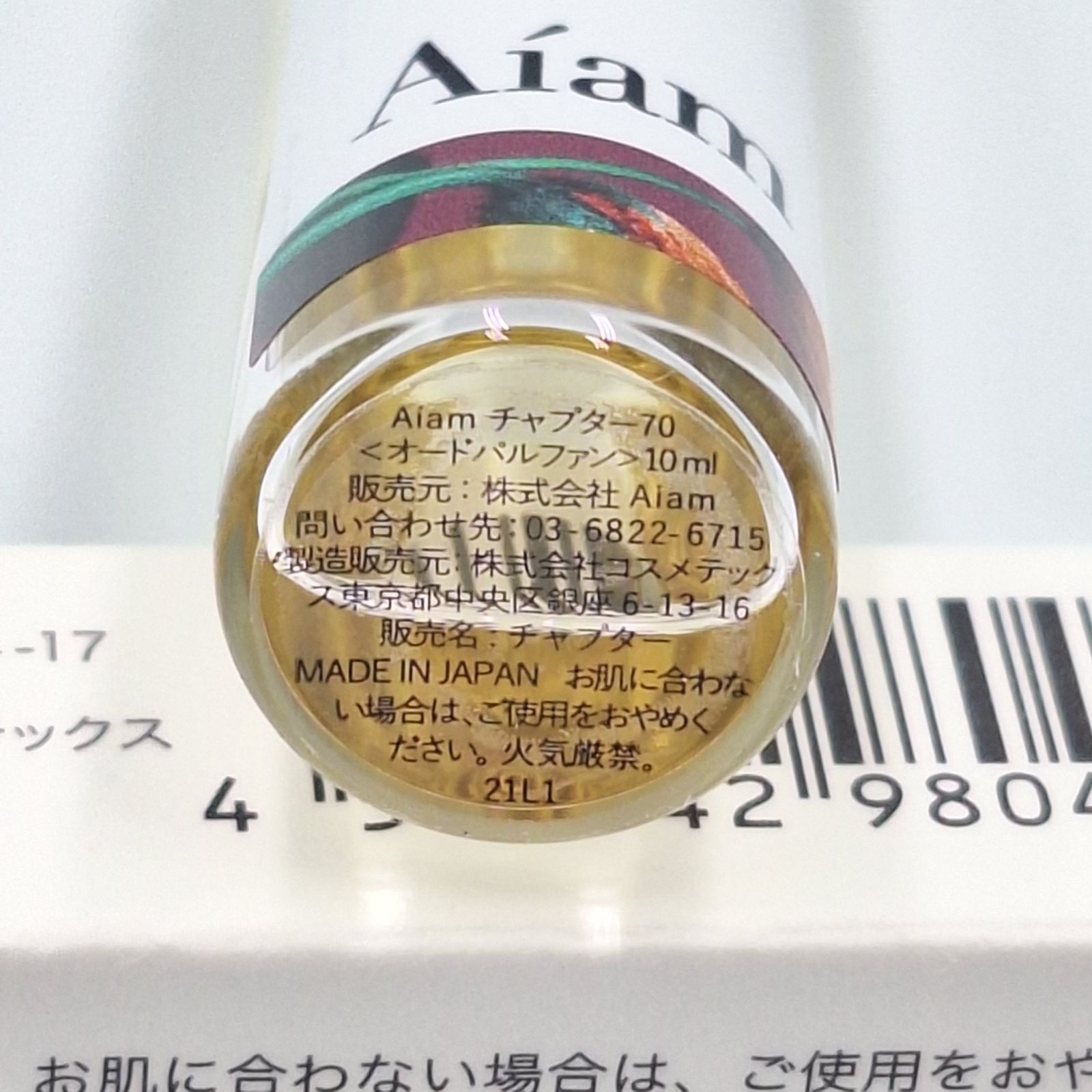Aiam chapter 70 アイアム チャプター70 10ml オードパルファン