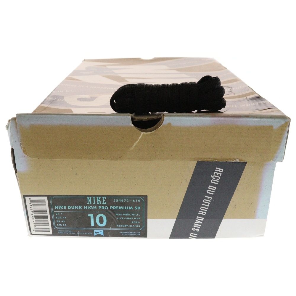 NIKE SB (ナイキエスビー) 【観賞用 2012年製】 DUNK HIGH PRO PRM
