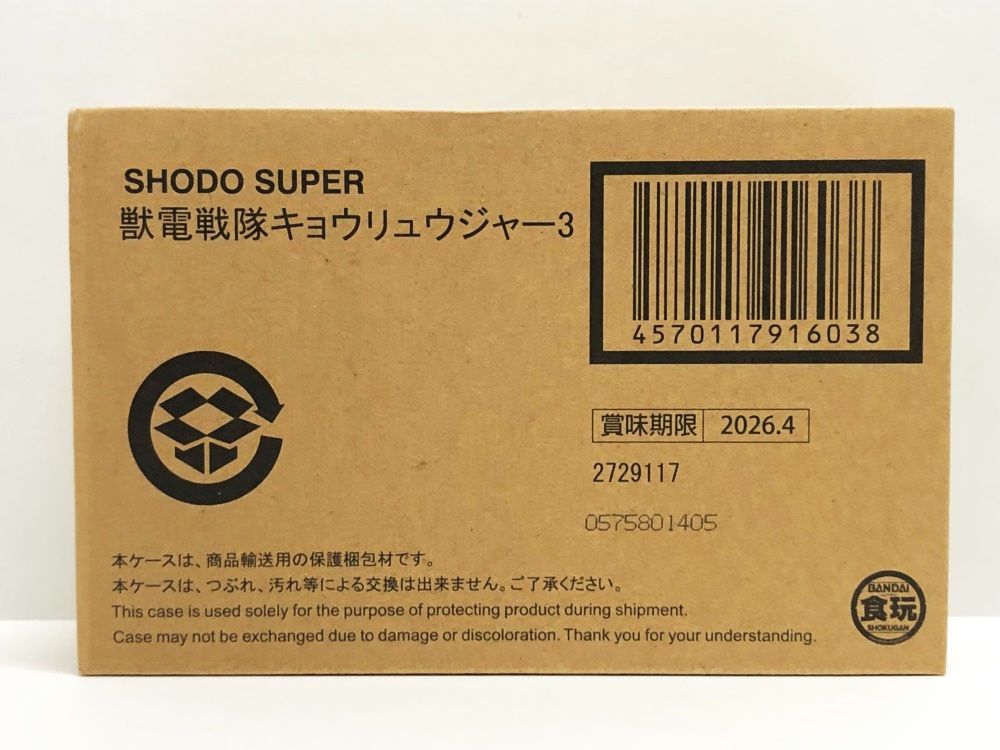 30. 輸送箱未開封 SHODO SUPER 獣電戦隊キョウリュウジャー3 併売品 ▲