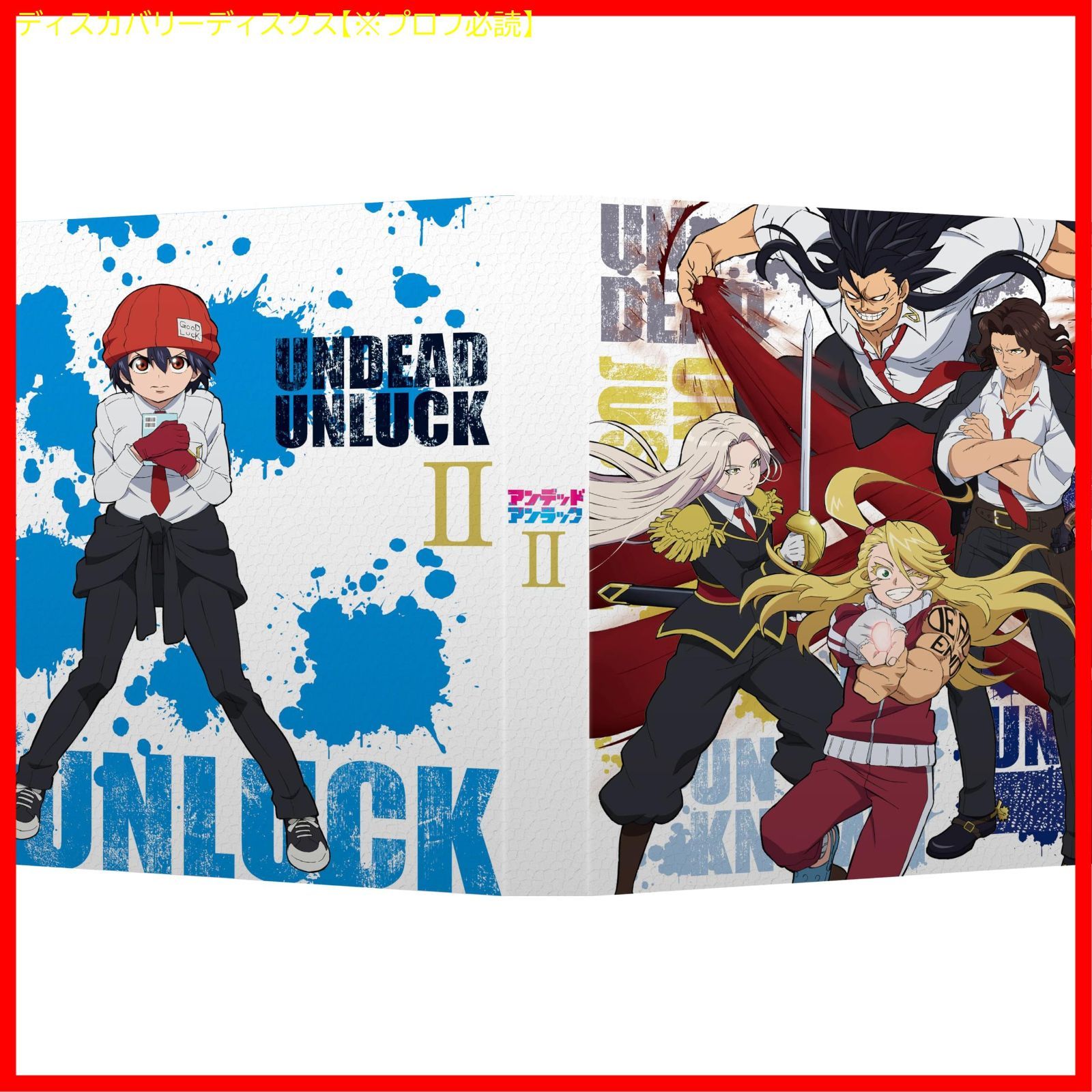 アンデッドアンラック Blu-ray BOX Ⅰ&Ⅱ Amazon.co.jp: 「アンデッド