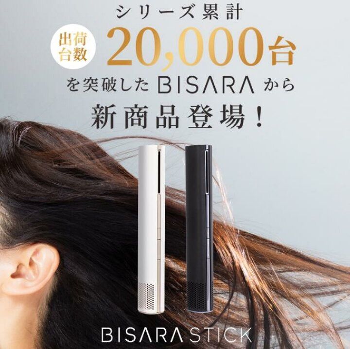 BISARA スティックエアドライヤーBSR004BK