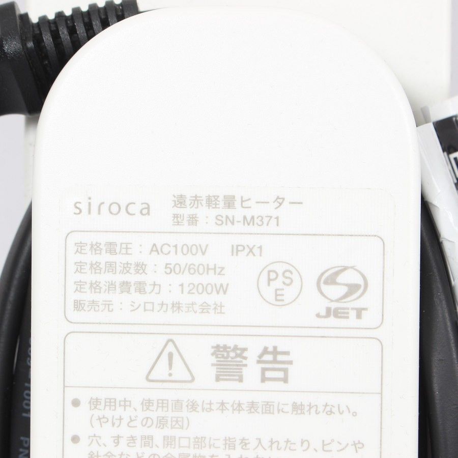 かるポカ SN-M371