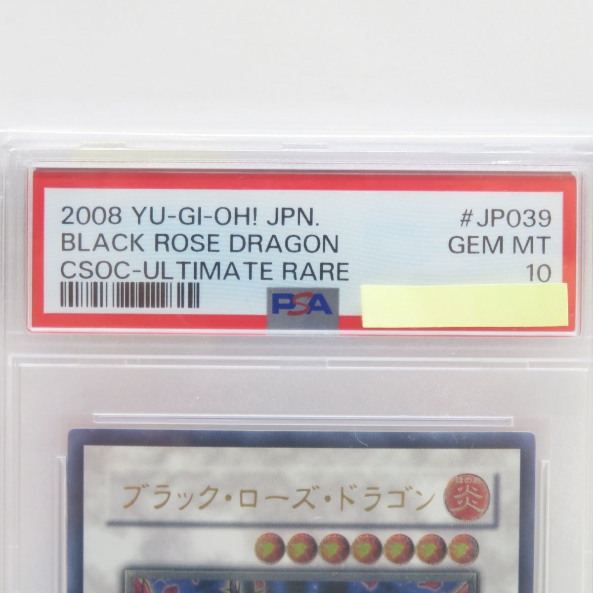 PSA10】遊戯王 ブラック・ローズ・ドラゴン CSOC-JP039