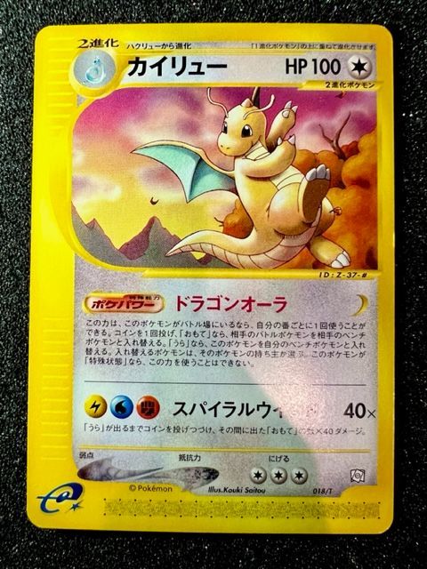 極美品】 ポケモンカードE トレーナーズ vol.19 - TSUKUMO東京 - メルカリ