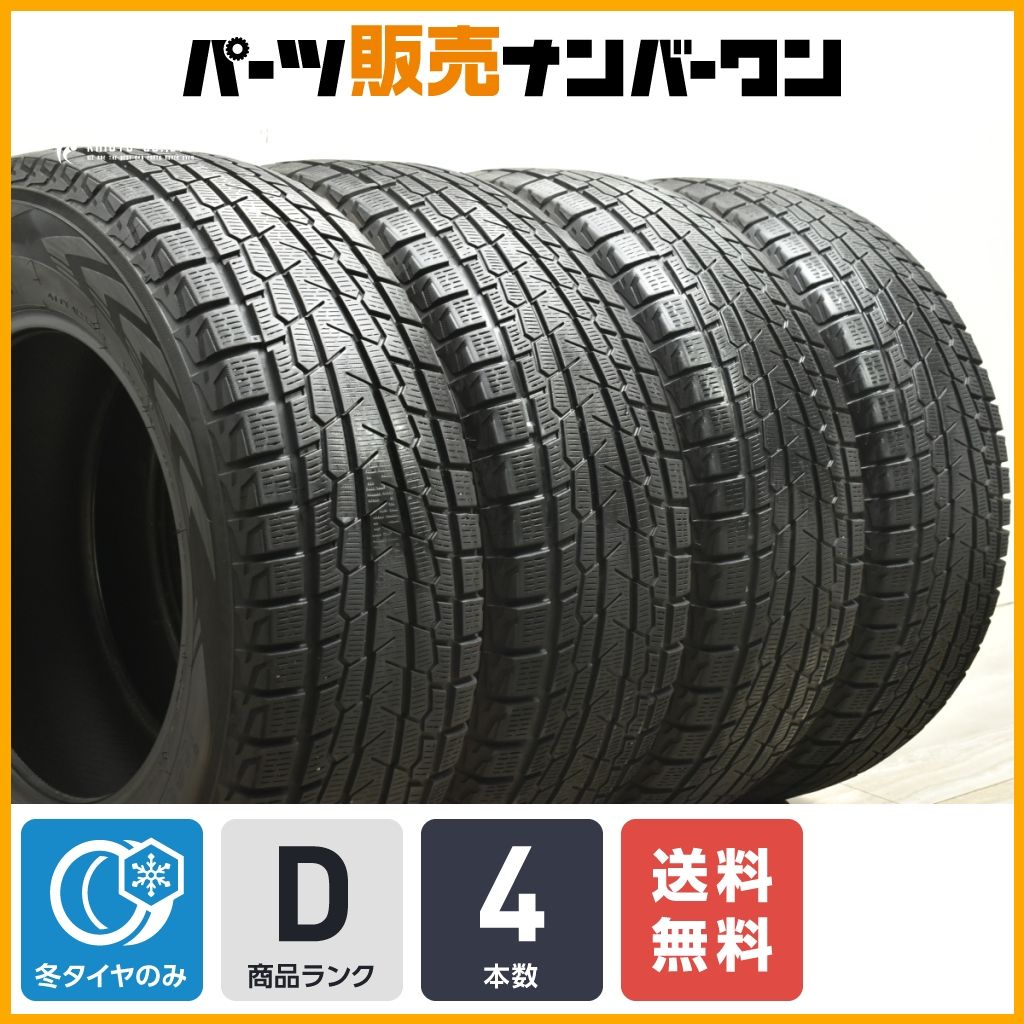 激安 プラド 社外 265/65R17 ヨコハマ スタッドレス 4本 送料込み 激安 プラド 社外 265/65R17 ヨコハマ スタッドレス 4本 送料込み