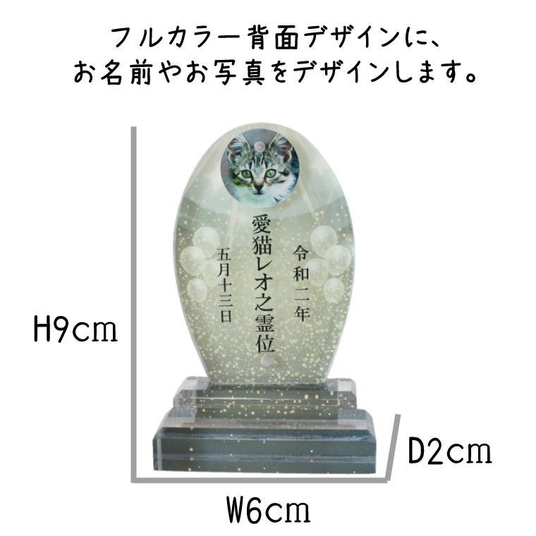 ペット仏具 マグネット式犬