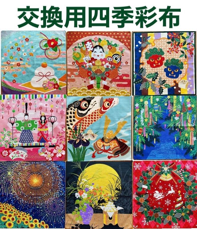 四季　タペストリー　掛け軸 EN New Year Goods 2023】掛け軸風タペストリー｜にじさんじ