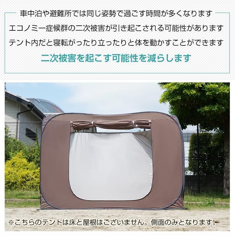 プライバシーテント 避難テン
