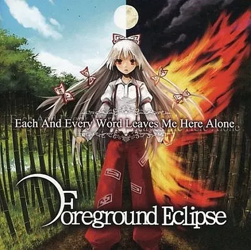 2025年最新】foreground eclipseの人気アイテム - メルカリ