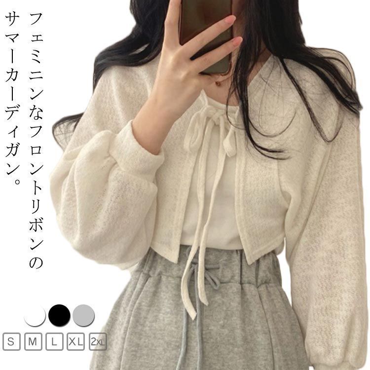 カーディガン レディース 春夏 uvカット 長袖 薄手 ミディアム丈 vネックカーディガン 羽織 ボレロ オフィス ニットカーディガン 体型カバー ショート uvカット ボレロ 薄手 レディース カーディガン 春夏 長袖 M-LL