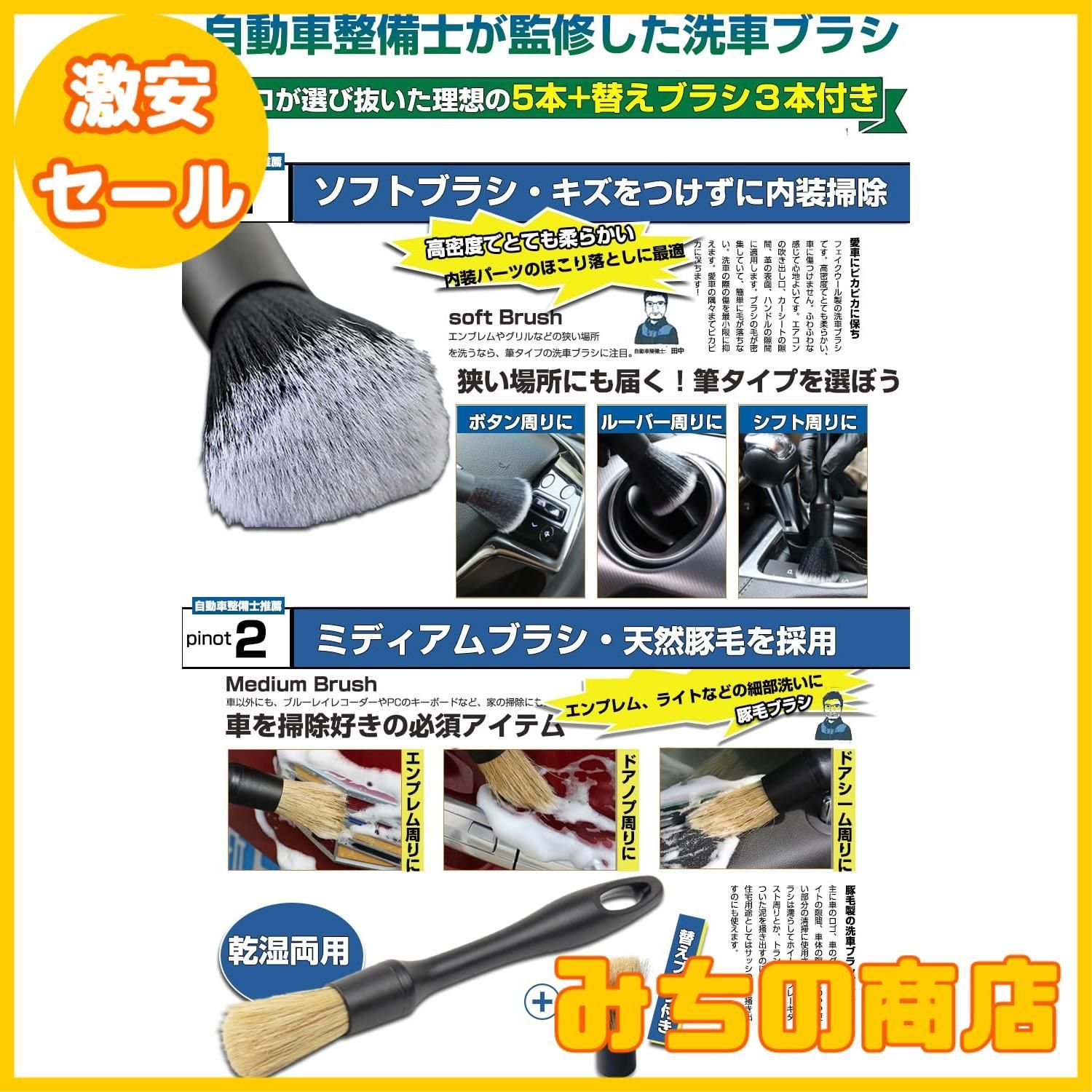 レビュー高評価アイテム特集｜ファッション通販 オートフィネス2種類 ディテーリングブラシ6本セット 持たそ メンテナンス