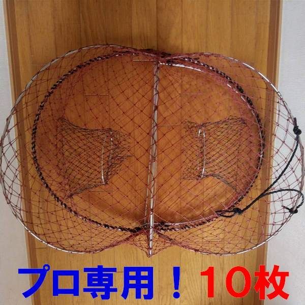 【プロ仕様ステンレス製】「ワタリガニカゴ１０枚セット」 カニカゴ 蟹カゴ 蟹篭 魚とり 魚採り 蟹採り 漁具 蟹取り 渡り蟹 カゴ漁 仕掛け ガザミカゴ もんどり モンドリ イシガニ 石蟹 Hガニ 平爪蟹 ヒラツメガニ 【漁具】