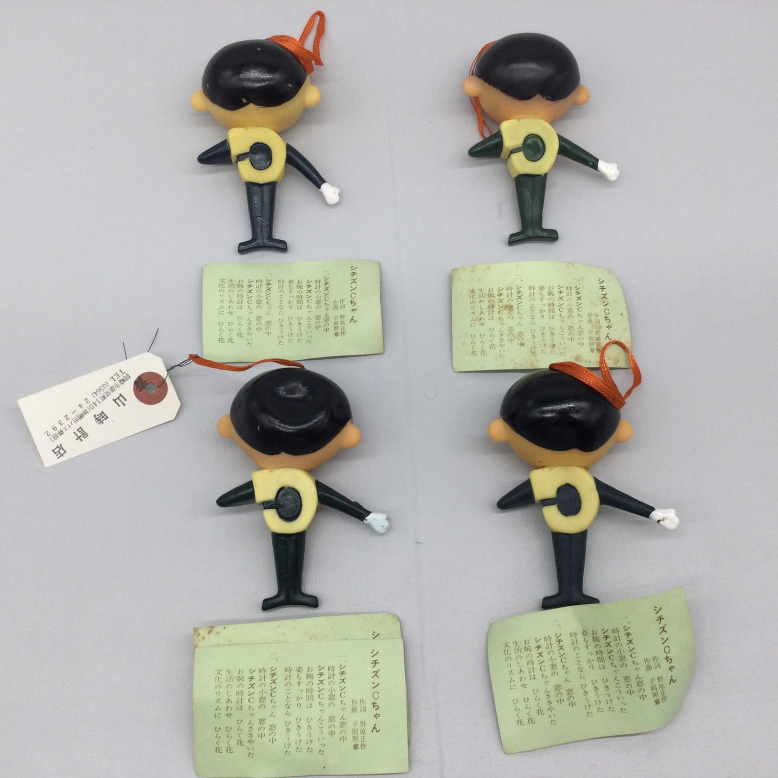 5239 【非売品】希少 シチズン Cちゃん ソフビ人形 4点セット 袋