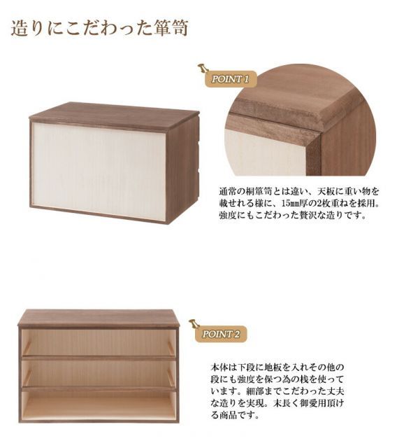 3つ畳収納 桐箪笥