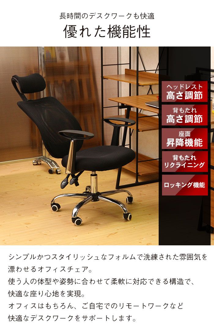 げ オフィスチェア ハイバック ヘッド付 メッシュ アームアップ 肘付き デスクチェア 昇降 ロッキング リクライニング 回転 キャスター付き