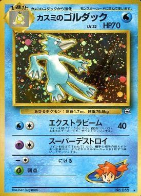 カスミのゴルダック カスミのゴルダック」の激安通販 | magi