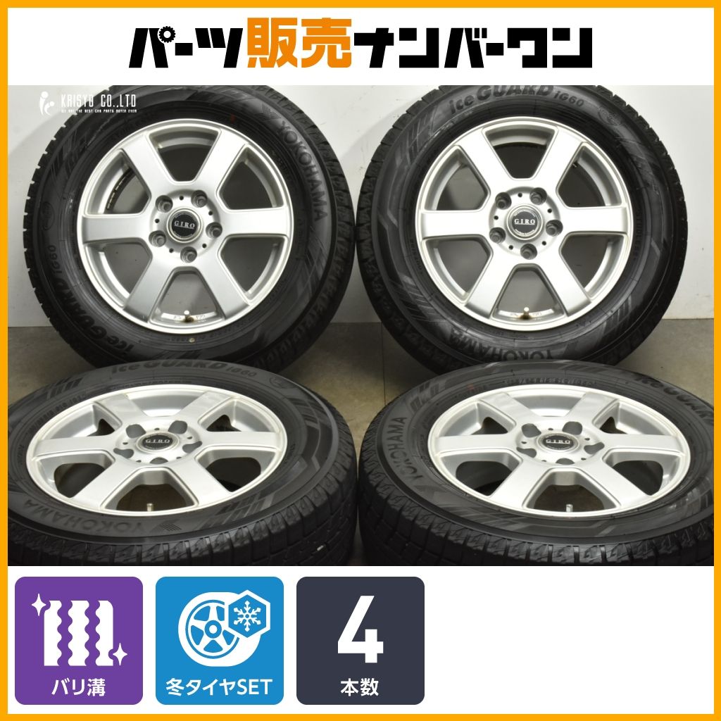バリ溝 GIRO 15in 6J 48 PCD114.3 ヨコハマ アイスガード iG60 195|65R15 ノア ヴォクシー セレナ ステップワゴン アクセラ